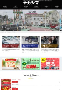 つくば中古車 おすすめ中古車販売店5選