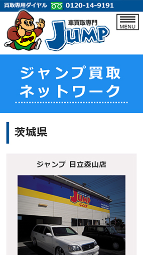 つくば中古車 おすすめ中古車販売店5選